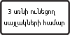 Տրանսպորտային միջոցի սայլակի տեսակը