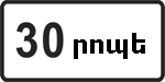 Կայանման տևողության սահմանափակում
